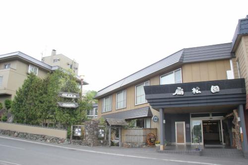 Senshoen - Accommodation - Asahikawa