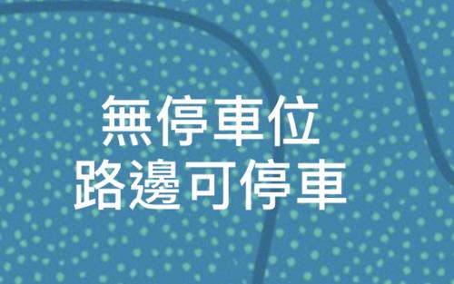 【水岸足旅親子民宿】台灣官網