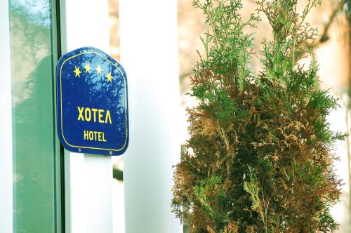 Garni Hotel Centar - image 8