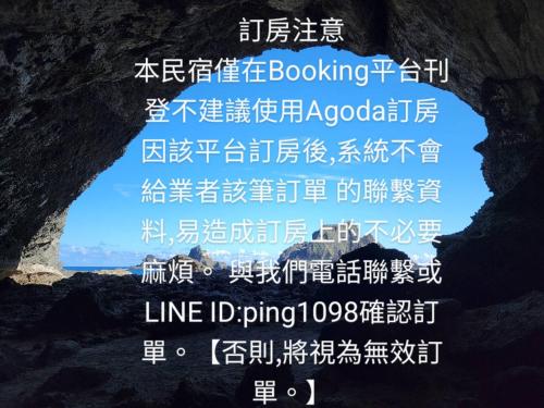 綠島彩虹民宿 | 去趣 chicTrip