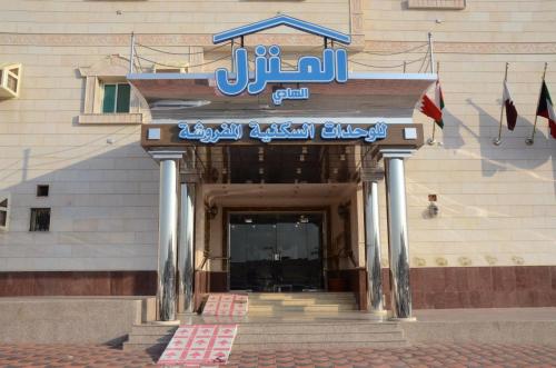 Al Manzel Al Hadea Hotel Apartments