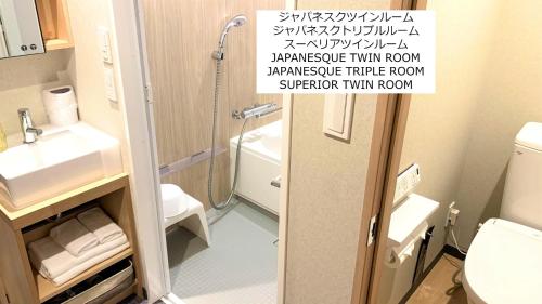 Japanesque Triple Room