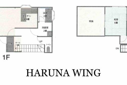 HARUNA WING Private cottage in the forest overlooking the golf course