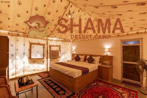 Shama desert camp - image 5