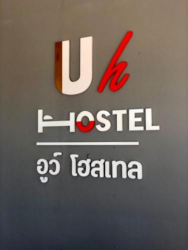 Uh Hostel Chonburi