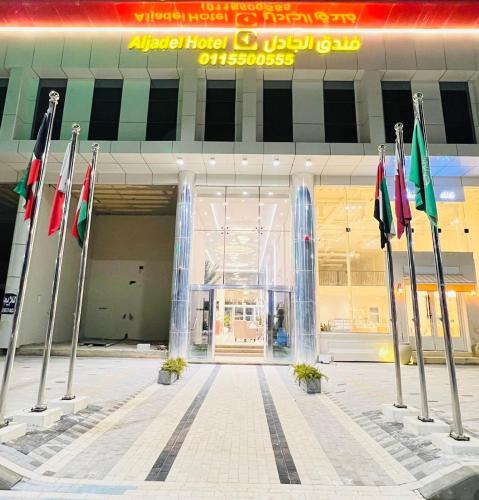 Aljadel hotel Al Kharj