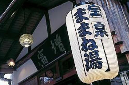 Masutomi Ryokan