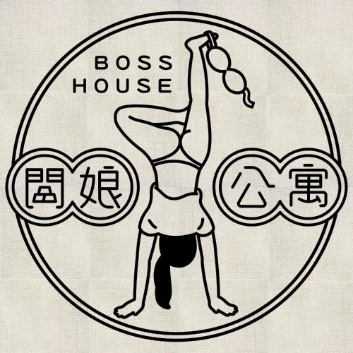 Boss House 闆娘公寓, Kaohsiung (zdjęcie 10)