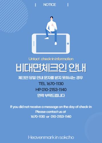 Heavenmark in Sokcho