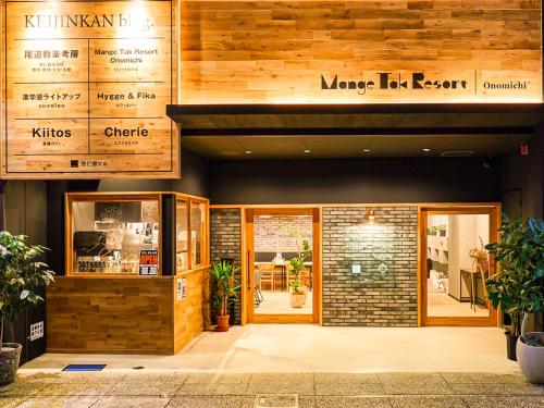 Mange Tak Resort Onomichi - Hotel