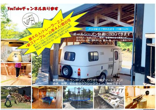 B&B Maibara - 快適なアメリカ製トレーラーハウスで非日常グランピング - Bed and Breakfast Maibara