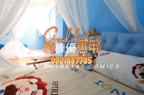 Mei Lun Xi Pan Homestay Hualien