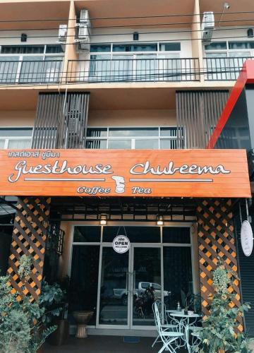เกสต์เฮาส์ชูบีมา Guesthouse Chubeema Coffee & Tea in Mae Hong Son