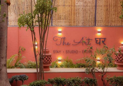 The Art Ghar