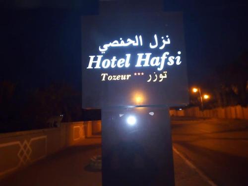 HOTEL HAFSI TOZEUR