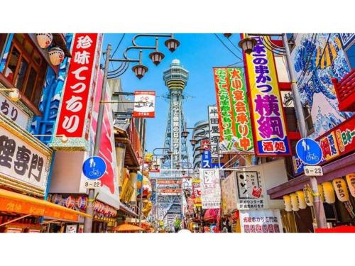 Eins,Inn Umeda Higashi - Vacation STAY 30006v의 주변 풍경사진