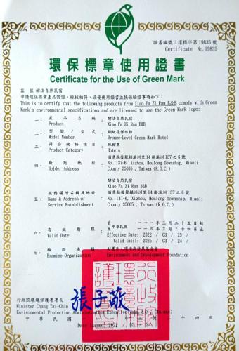 酵法自然環保旅宿評價、特色體驗、房價資訊、訂房連結 – 溫馨環保田園住宿 - 照片 8