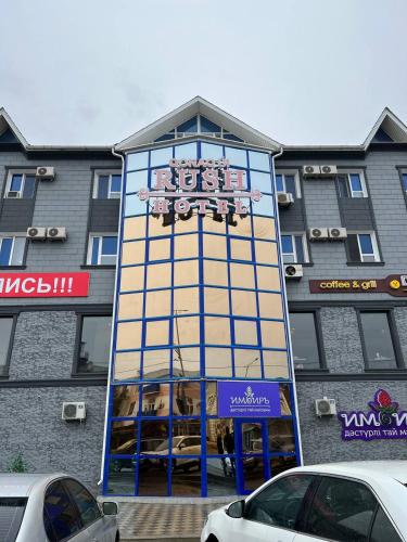 Rush Hotel, Atyraū (fotografie 7)
