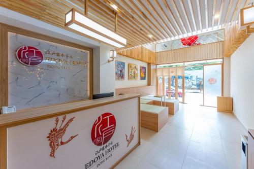 ロビー, エドヤホテルドンコイ (Edoya Hotel Dong Khoi) in ホーチミン