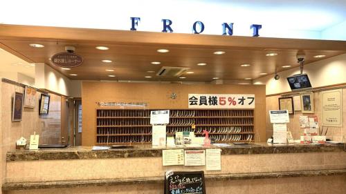 東横 INN 甲府駅南口 2