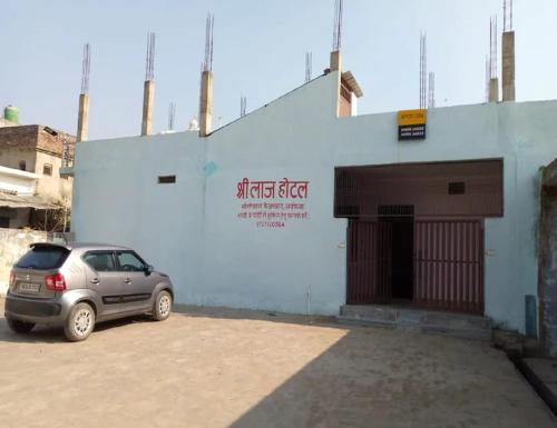 Shree Lodge, Ayodhya