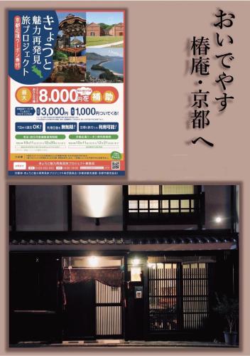 Tsubakian - Kyoto - Vacation STAY 29429v