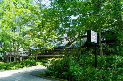 ホテルボーネン白馬