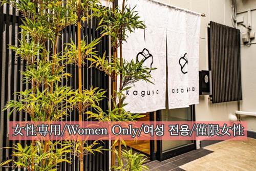 kaguya asakusa Women only guest house, Tokio
