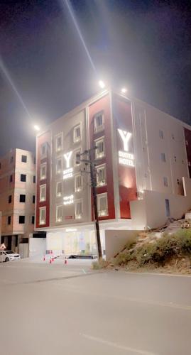 شقق واي سويت للشقق المخدومة, Abha (zdjęcie 6)