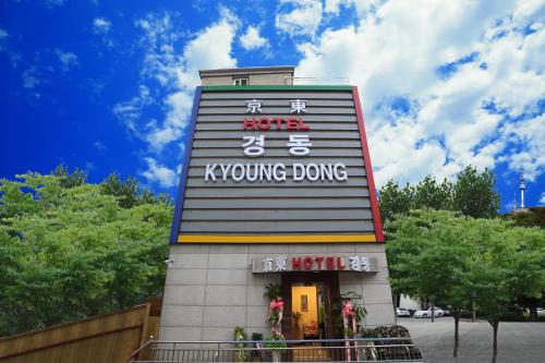 Kyoung Dong Hotel Myeongdong, Soul