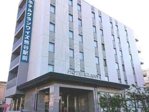 HOTEL GLAN Y's KUMAGAYAEKIMAE - Hotel - Kumagaya