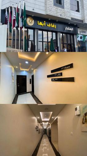 رفاف أبها للأجنحة الفندقية2 رفاف أبها للأجنحة الفندقية2