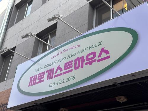 Dongseongro ZERO guesthouse