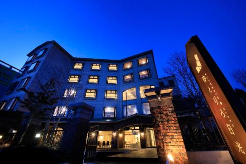 Ngoại cảnh khách sạn, Yutorelo Nikko in Nikko