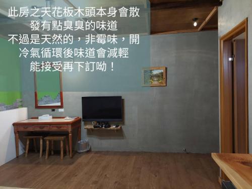 天不老民宿 in Anding District