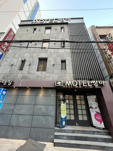 쌍마 모텔 사진 7