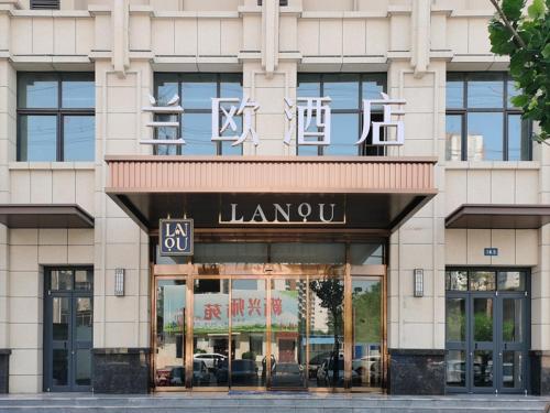 LanOu Hotel Taocheng Hengshui Middle School