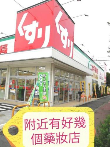 大阪ウェンシン民泊, Osaka (Foto 6)