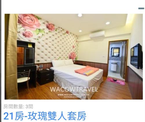 柏琉民宿 in Liuqiu