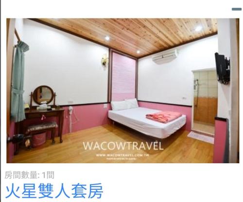 柏琉民宿 in Liuqiu