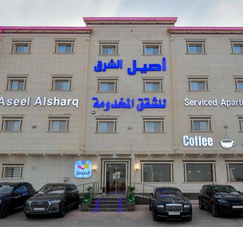 Aseel Alsharq Hotel Riyadh