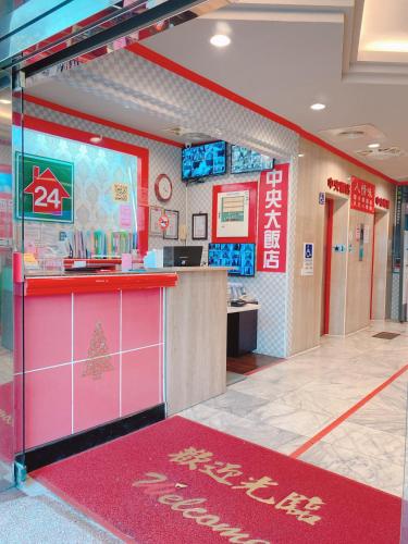 Szolgáltatások, Centre Hotel in Kaohsiung