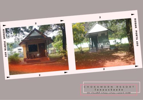 โชคอมร รีสอร์ท โชคอมร รีสอร์ท