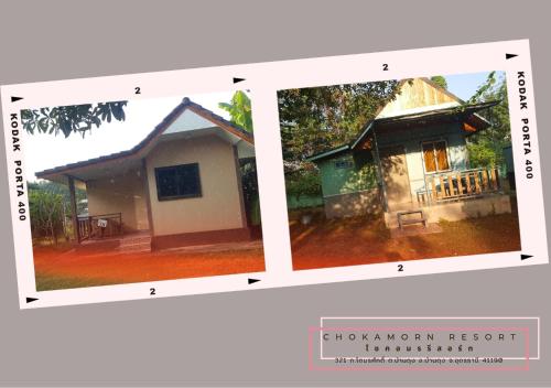 โชคอมร รีสอร์ท โชคอมร รีสอร์ท
