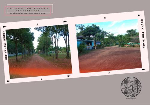 โชคอมร รีสอร์ท โชคอมร รีสอร์ท