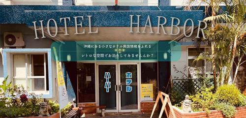 Hotel Harbor — other in tairagawa９４ Hotel Harbor, Agena JP, 9042221