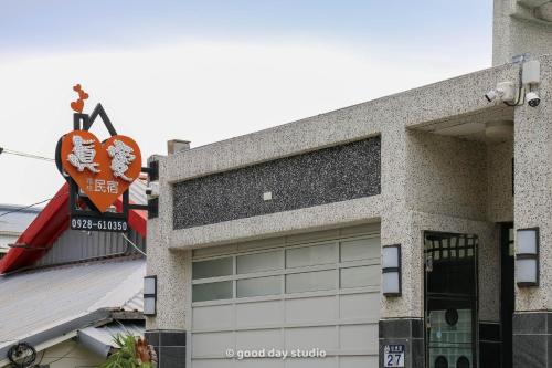 府群餐廳民宿評價、特色體驗與房價資訊 – 寬敞環境與親切服務 - 照片 13