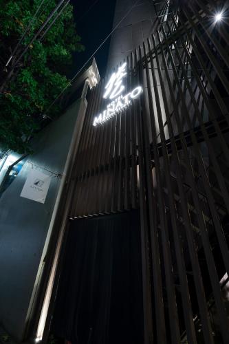 HOTELみなと-MINATO-, Tokyo (foto 10)