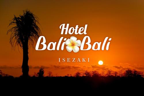 Hotel BaliBali 伊勢佐木