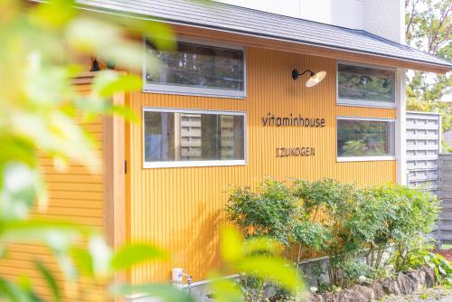 ビタミンハウス伊豆高原 - vitaminhouse IZUKOGEN